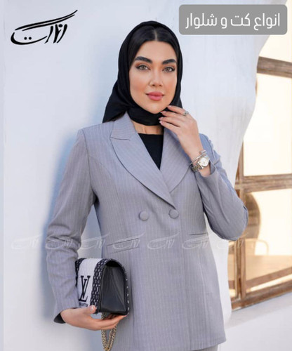 انواع کت و شلوار